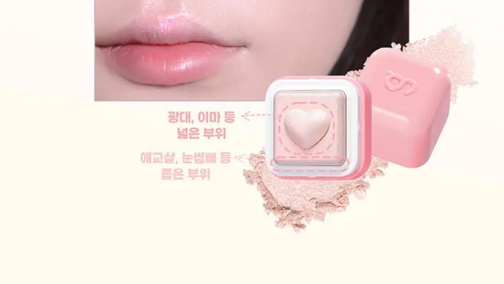 [오똑진주광]컬러그램 밀크 영롱 하트라이터 8COLOR(기획/단품) 상세페이지 7